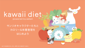 kawaii diet サンリオキャラクターと一緒に栄養管理