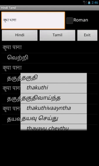 Hindi Tamil Dictionary