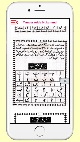 Tameer e Adab Mukammal 5 Jilden Urdu | Urdu Qayida