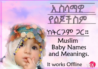 Muslim Baby Names - Ethiopian