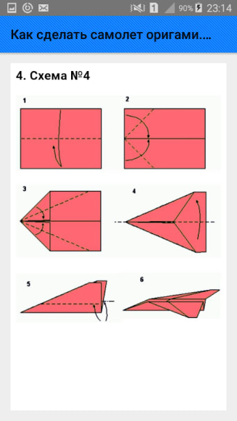 Как сделать самолет оригами. Инструкция