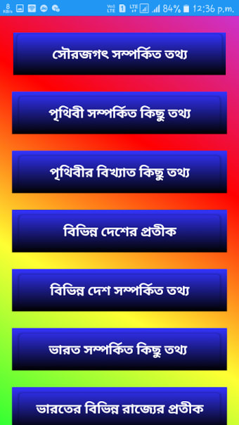 Bangla General Knowledge, gk for all Exam 2020