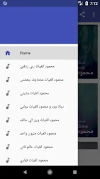 اغاني محمود الغياث بدون نت