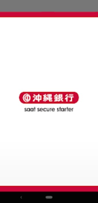 沖縄銀行saat secure starter