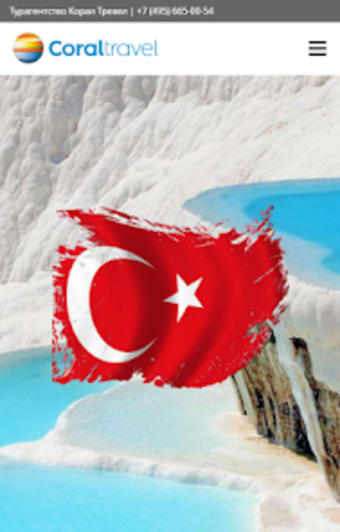 Турция горящие туры и путевки