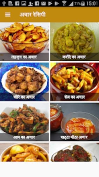 Achar Recipe in Hindi  अचर रसप हद
