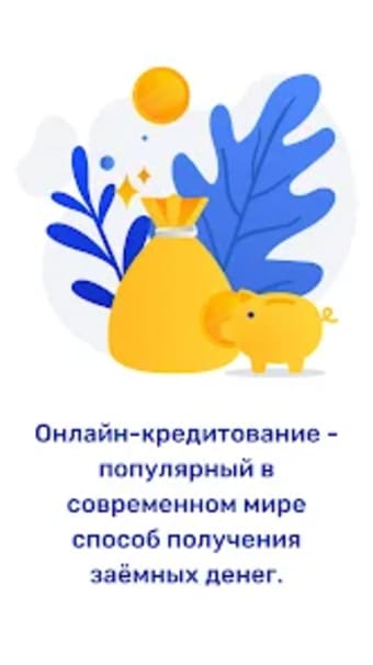 Займы онлайн на карту Украина