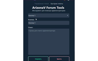 ArizonaV Forum Helper