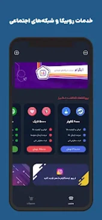 iGram فالوور لایک  ویو روبیکا