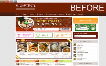 なんとかデータベース 食べログリンク付与