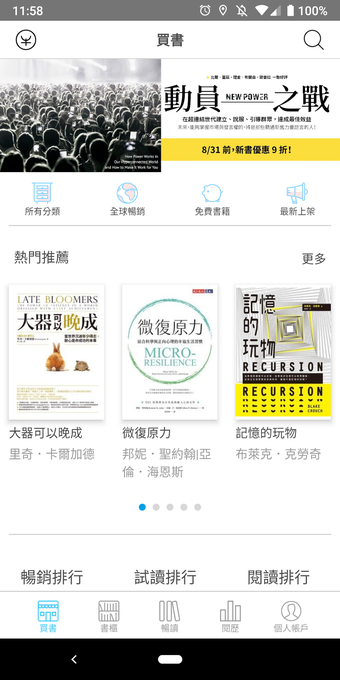 Readmoo 看書