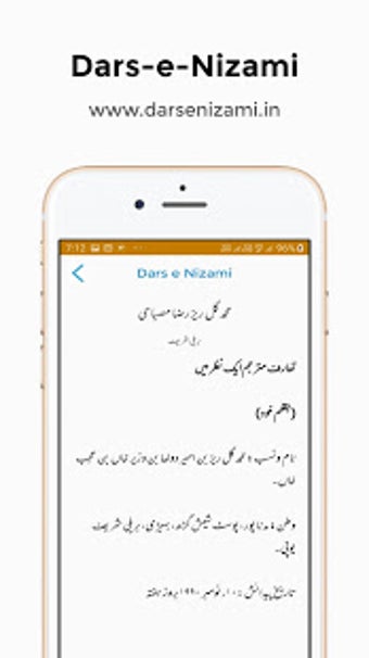 Dars-e-Nizami Online Urdudarse nizami