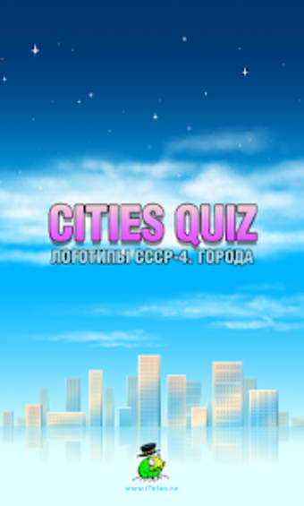 Cities-Quiz