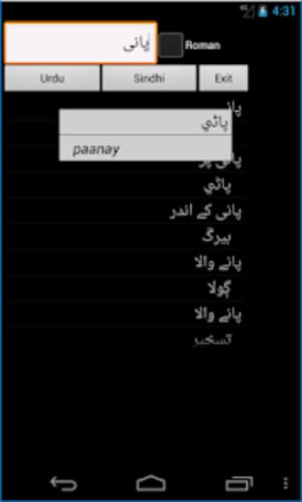 Sindhi Urdu Dictionary