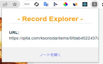 Record Explorer Gateway