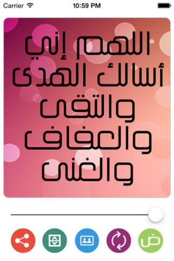 خطوط عربية رائعة