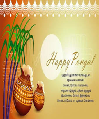 Sankranti  Pongal Greetings