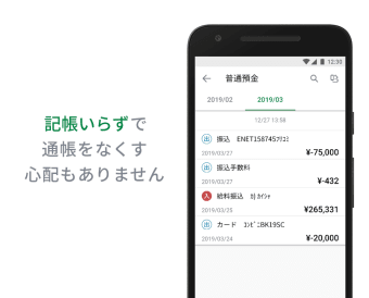 第四銀行 通帳アプリ