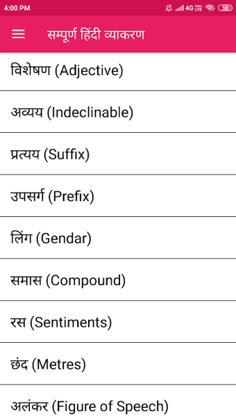 हिन्दी व्याकरण (Hindi Grammar)