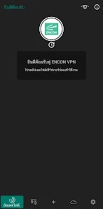 ENCON VPN