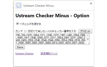 Ustream Checker Minus