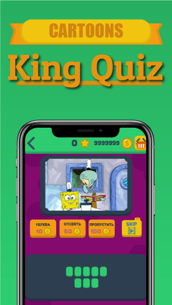 King Quiz: Cartoon Photos Quiz