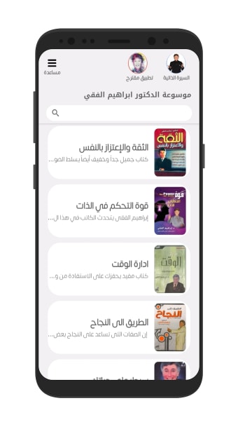 All books by . Ibrahim al-Fiqi