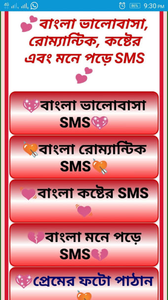Love SMS Best Hindi Bangla English