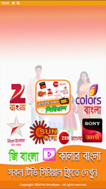 Bangla TV Serial Natok