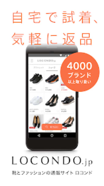靴ファッション通販 - LOCONDO.jp ロコンド