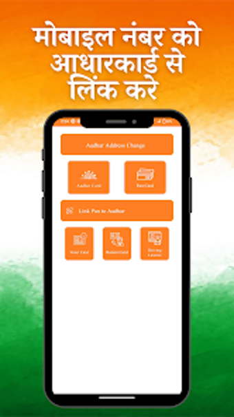 Mobile Number Link Aadhar Tips