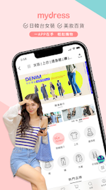 MyDress 香港女生網購平台