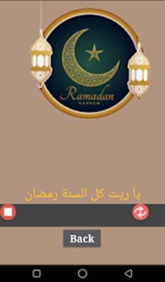 اجمل اغانى رمضان 2019