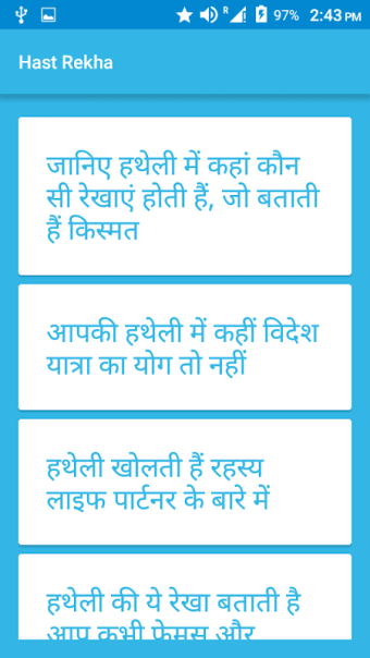 Hast Rekha palmistry hindi
