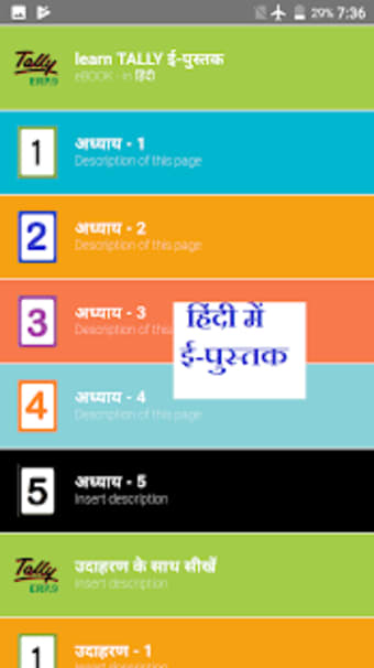 Learn Tally Erp9 app - in Hindi Eng Tamil Telugu