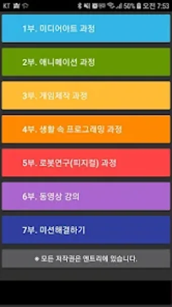 모두의 엔트리