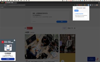 Chrome URL Tracker