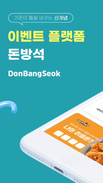 DonBangSeok