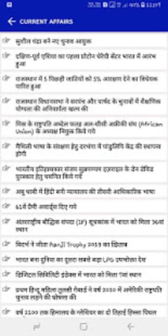 EduRelation - Current Affairs GK  PDF in Hindi
