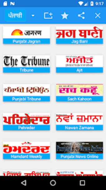 Punjabi News - All News India