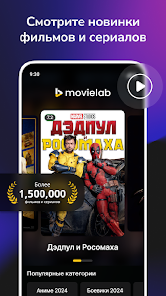 Movielab: Фильмы и сериалы