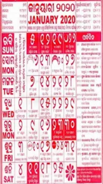 Odia Calendar 2020  Rasiphala