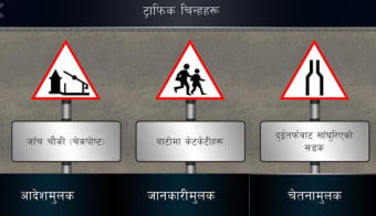 Nepal Driving Trial  License Exam Preparation 3D