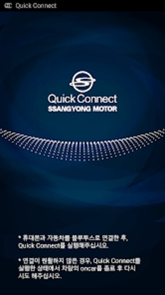 Quick Connect for oncar