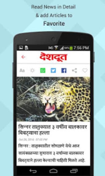 Deshdoot Marathi News
