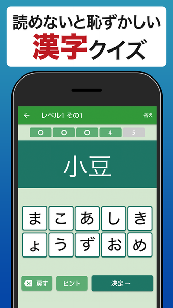 読めないと恥ずかしい漢字2024