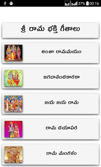 Sri Rama Navami Songs Telugu