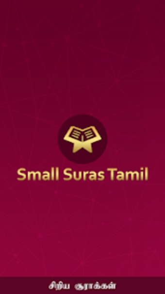 Small Suras Tamil
