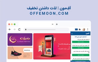 Offemoon | آفِمون