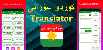 Kurdish Sorani Translation